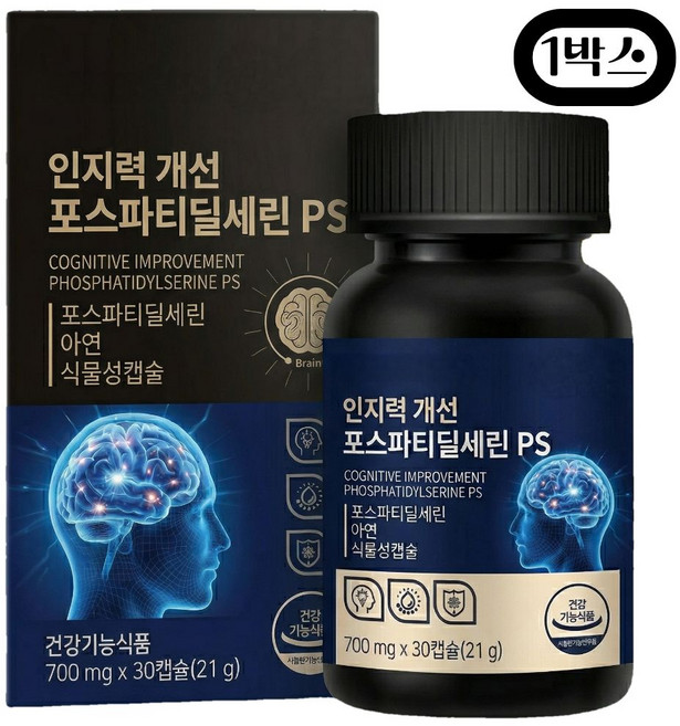 기억력 인지력 개선 포스파티딜세린 뇌 영양제 식약청인증 아연 면역력 케어, 1개, 30캡슐