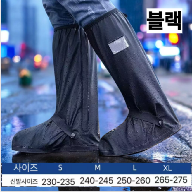 완전방수 바이크 도보용 슈즈커버 장화, 블랙 M, 블랙