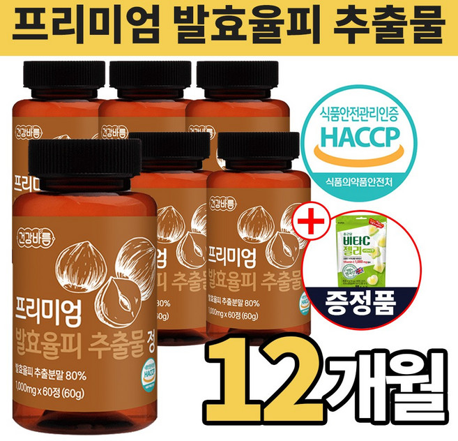 종근당 비타C 젤리 + 100% 국내산 발효율피 식약청 인증 추출분말 모로오렌지추출분말, 6개, 60정