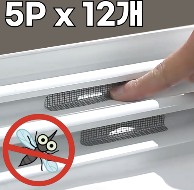 데이모노 강력 접착 물구멍 방충망 테이프, 60개