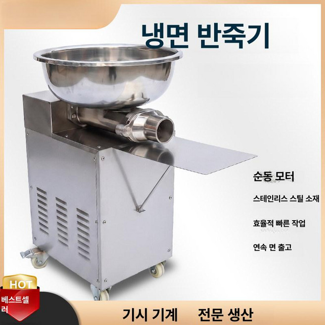 냉면 반죽기 혼합기 떡 제빵 전동 밀가루 업소용 믹서, 기계 예약금, 기본 색상
