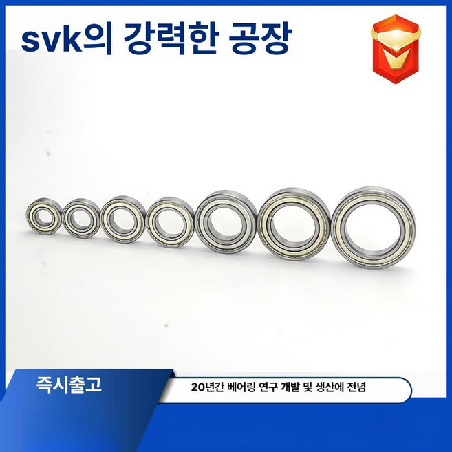 깊은 홈 볼 소형 베어링 RS, 1개, 685 [5x11x3]