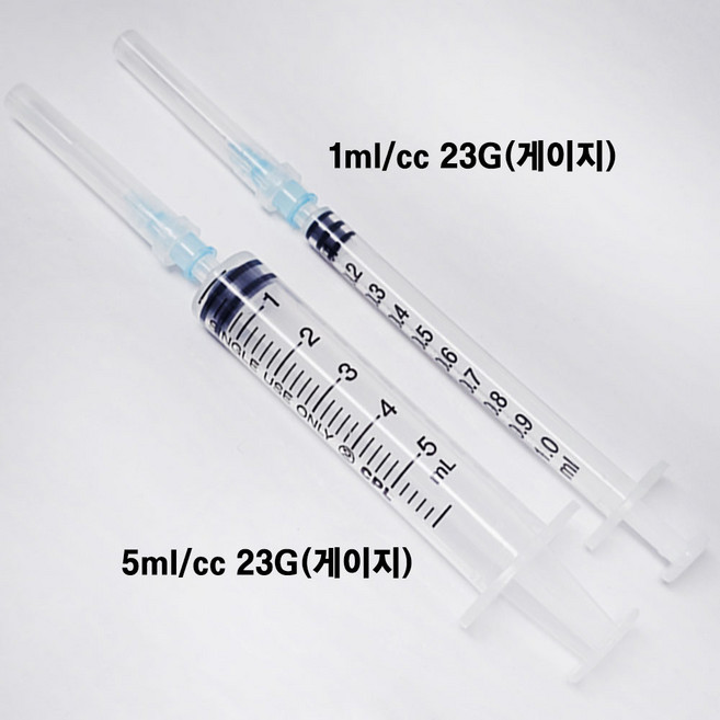 소분용 주사기 일회용 바늘 포함 니들 분리 1cc 5cc 23G 게이지 국산 액체 공업용 공예용 화장품 본드 향수 오일 리필 잉크 키보드 윤활 diy 슬랑이 말랑이, 1개, 1ml