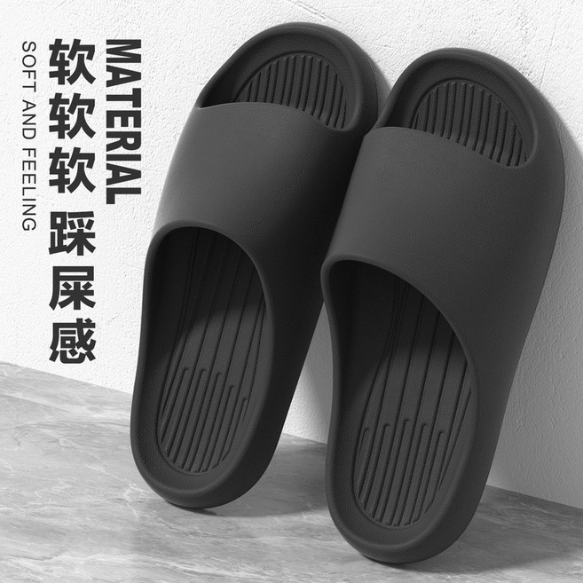 eva 踩屎感 居家室內防滑靜音拖鞋, 黑色,40-41（建議39-40腳穿）