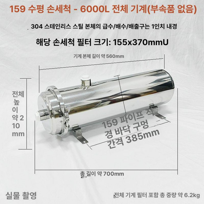 지하수철분여과기 불순물 정수기 수도관 연수기 순환 이물질 수돗물 여과기 석회석 정화 녹물, 1개, 기본 색상