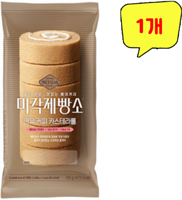 삼립)미각연유커피카스테라롤, 1개, 128g