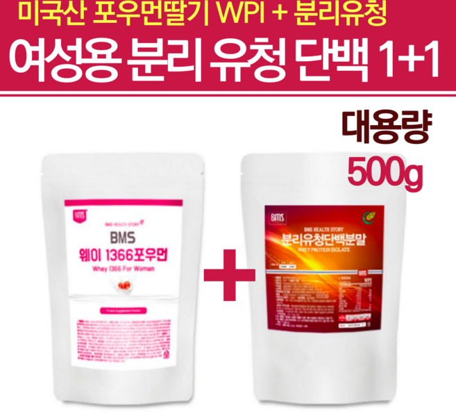 WPC WPI 분리 농축 유청단백질 류신 BCAA 아르기닌 운동후단백질 레시틴 이소 시트룰린 타먹는 단백질 노인 여성 남성 단백질보충제 노익스부스터 1+1