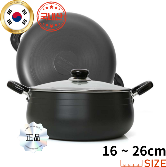 국내생산 리빙스테이션 무독성 경질냄비 양수냄비, 1개, 블랙, 20cm