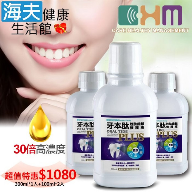 AHBLab 牙本肽 胜肽齒齦修護液 PLUS, 1個, 500L