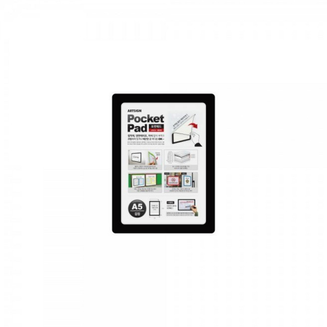 아트사인 포켓패드, 검정, 2개