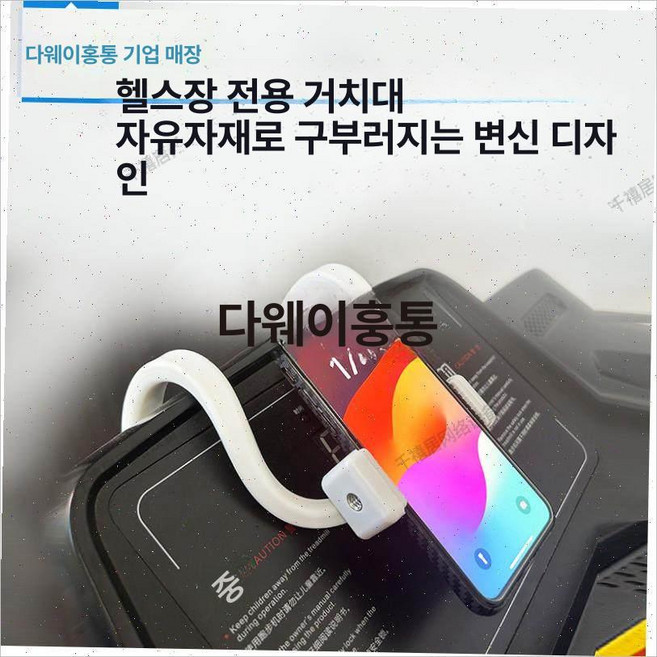 태블릿 거치대 고정 지지대 런닝머신 트레드밀 접이식, 1개, 화이트 더블홀 휴대폰, 기본 모델명/품번