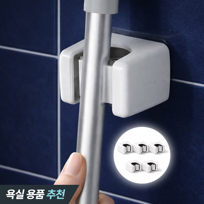 앙플러스 접착식 후크 홀더 욕실 청소도구 걸이, 5개, 모던화이트