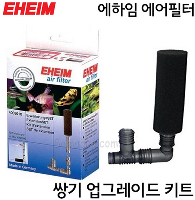 EHEIM 에하임 에어필터 쌍기 업그레이드 키트 4003010, 1개