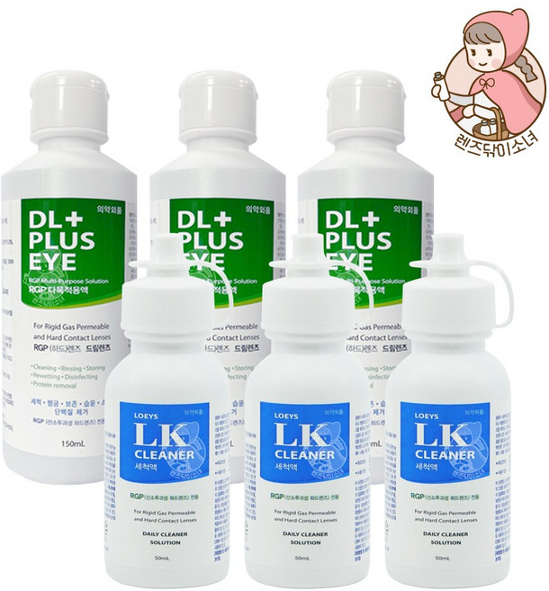 렌즈닦이소녀 DL플러스 150ml 3개 + LK클리너 50ml 3개 / 하드드림 렌즈 보존세척세정액 디엘PLUS 엘케이, 1개