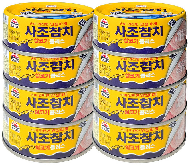 사조참치 살코기 플러스95g x8개 안심따개 건강한 참치
