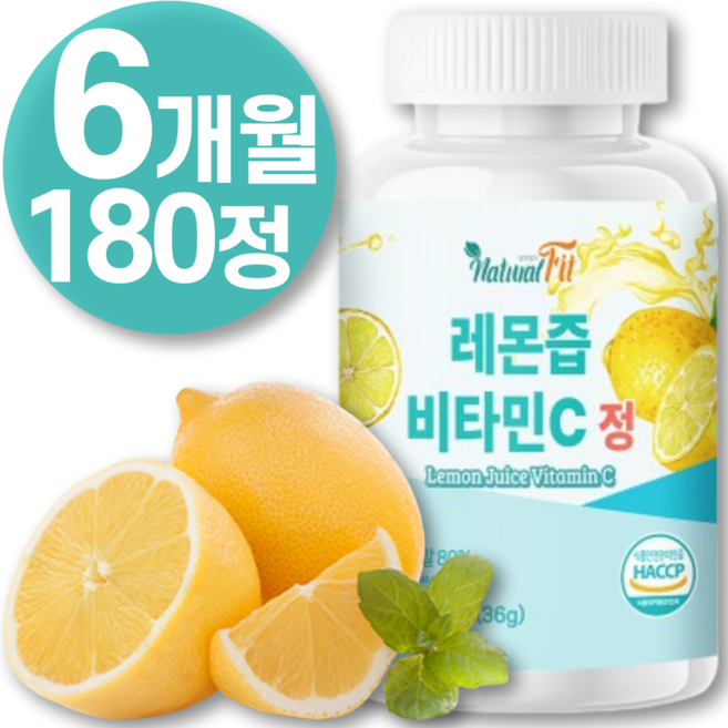 식약청 HACCP 인증 미국 산 고농축 nfc 천연 레몬 과 착 즙 원 액 100% 파우더 분말 효능 정 품 프리미엄 레몬 추출물 원액 분말 가루 100% 스틱 알 약 추천 해썹, 3개, 60정