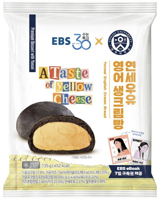 연세우유 영어 생크림빵, 3개, 135g