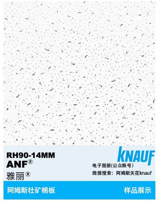 흡음 천장재 600x600 방습 미네랄울 보드 사무실 천장텍스 방화 방음재, 1개, 605x605x14mm 평면 패널
