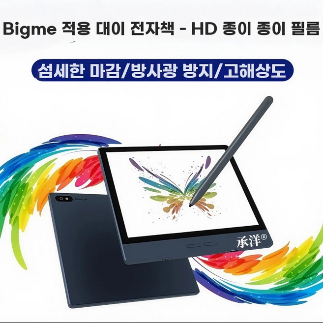 B7 컬러 이북 리더기 전자책 지원 칼레이도 스타일러스펜 4G 3 LTE 유심, G. X6 고화질 종이 질감