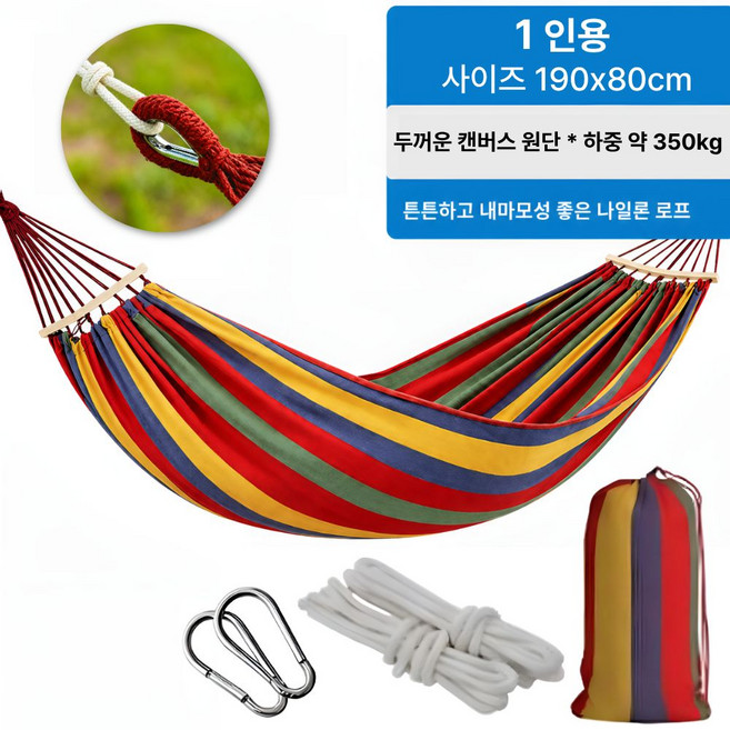 마니모아 뒤집힘 방지 고강도 하중 캠핑 해먹, 무지개