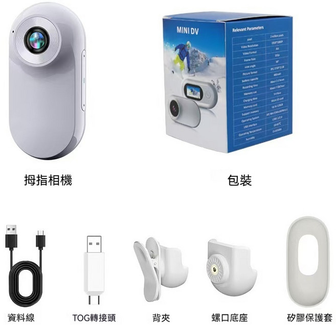 拇指攝影機 高Volg動防抖 寵物/旅遊/戶外/騎行/行車記錄儀, 通用, A100拇指相機（白色）