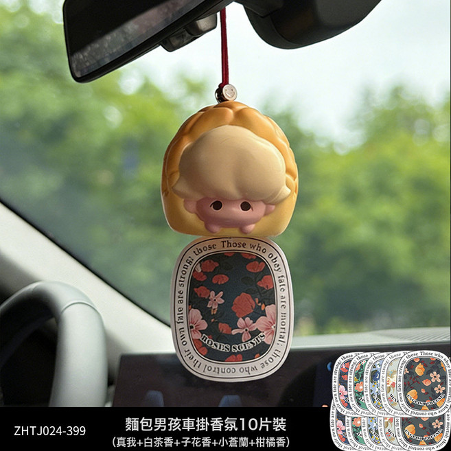 麪包男孩車載香片持久留香車載香薰除異味汽車裝飾品香氛片掛件, 1個, 麪包男孩車掛香氛10片裝 套裝B