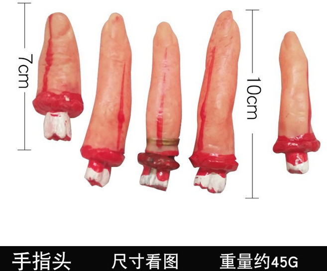 廢物專賣店 逼真假斷手 血手臂 假手 整人 搞怪 交換禮物 地獄禮物 聖誕禮物 生日 恐怖 佈置 道具 嚇人 上課無聊, 1個, 手指頭(1包5個)