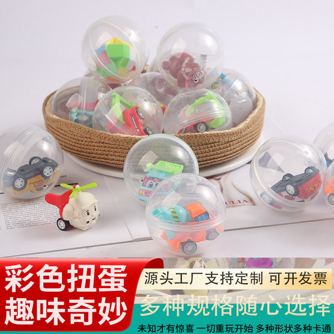 扭蛋殼 兒童遊樂園扭蛋機專用, 1個, 全透明,65mm