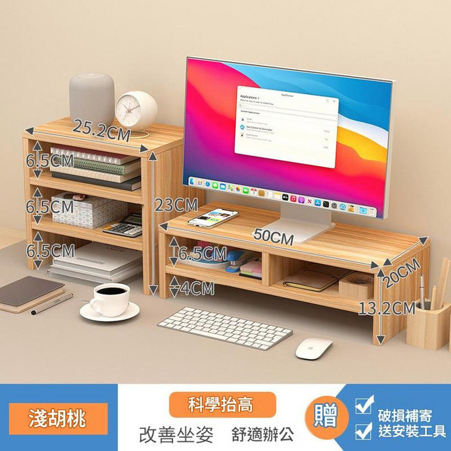 臺式電腦增高架 單層白色 科學抬高改善坐姿, 雙層三層櫃原木色