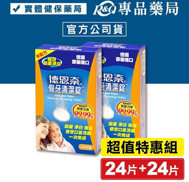 德恩奈 假牙清潔錠, 1個
