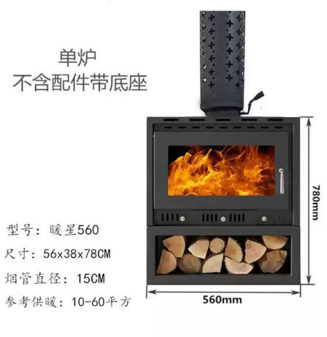 벽난로 주물 모닥불 거실 전원주택 화로대 빈티지 난로 주물화목난로 불멍 가정용, 60평 따뜻한 별(단품)