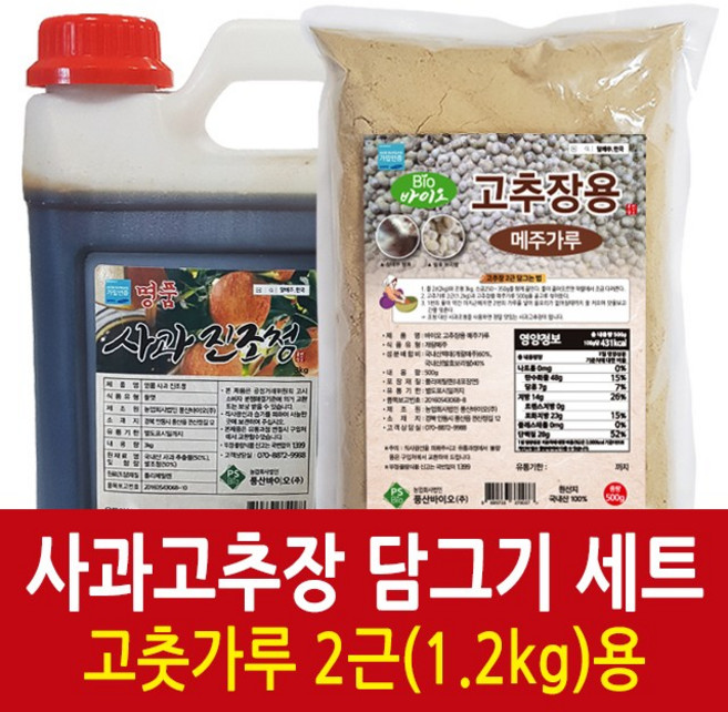 고추장용 메주가루 500g + 사과 조청 3kg (고춧가루 2근용) | 국내산 고추장담그기 키트 고추장담기 보리고추장 메줏가루 고추장만들기 고추장메주가루, 1개