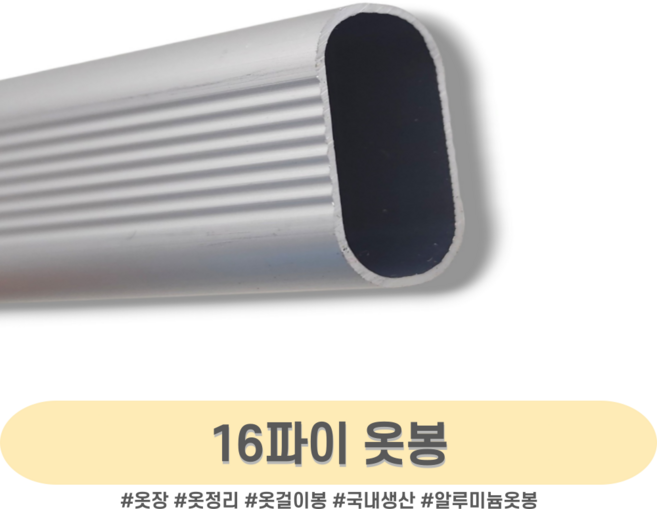 인라이프 16파이 알루미늄 옷봉 재단 500-3000mm, 17) 2000mm 이하
