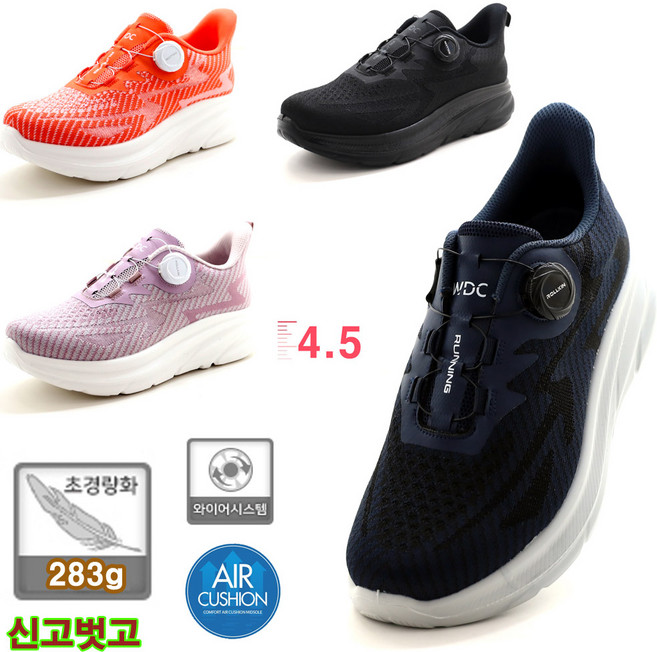 [서서신는 키높이 푹신한 다이얼 운동화] 남성 여성 오래신어도 발편한 초경량 283g 논슬립 4.5cm 워킹 런닝 데일리 바로신는 스니커즈화