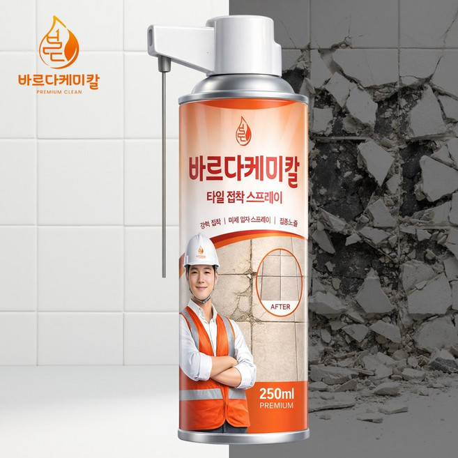 바르다케미칼 욕실 타일 보수제 스프레이 접착제 타일들뜸수리, 1개, 250ml
