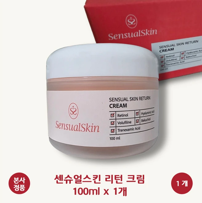 [본사 정품] 센슈얼스킨 리턴 크림 바쿠치올 보르피린 트라넥삼산 나이아신아마이드 레티놀 영양 탄력 기미 안티에이징 기미 미백 주름크림 Sensual Skin, 1개, 100ml - 쿠팡