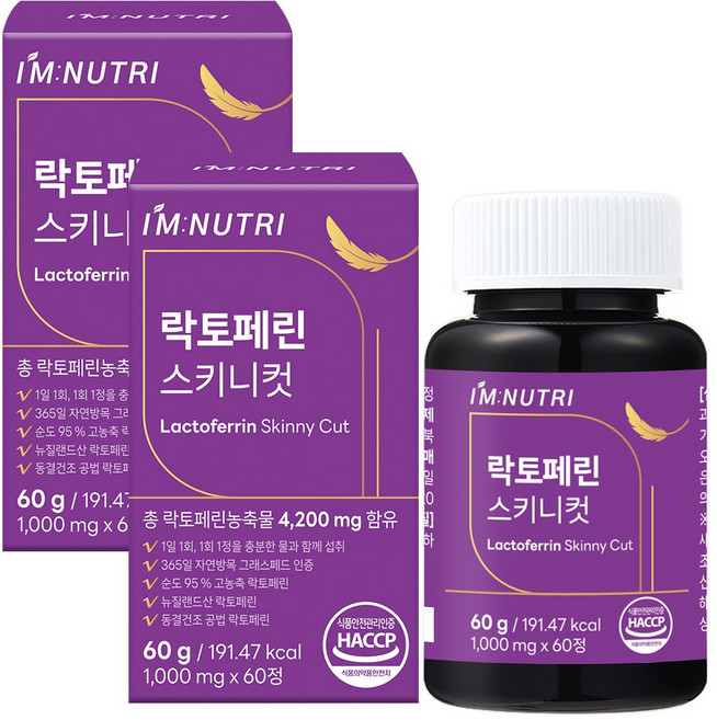 아임뉴트리 락토페린 뉴질랜드산 자연방목 GrassFed 인증 고순도 동결건조 공법, 2개, 60정