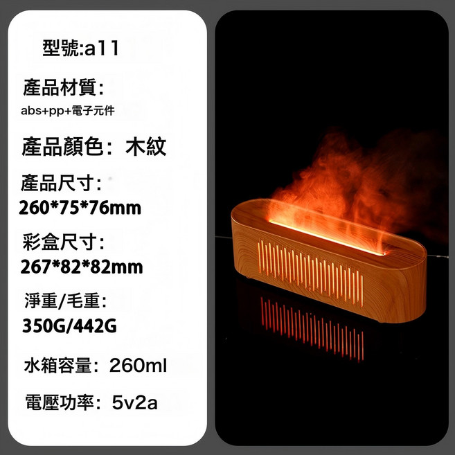 跨境專供智能藍牙音箱香薰機家用白噪音音響加溼器仿真火焰香薰機, 如圖, A11【常規款】木紋