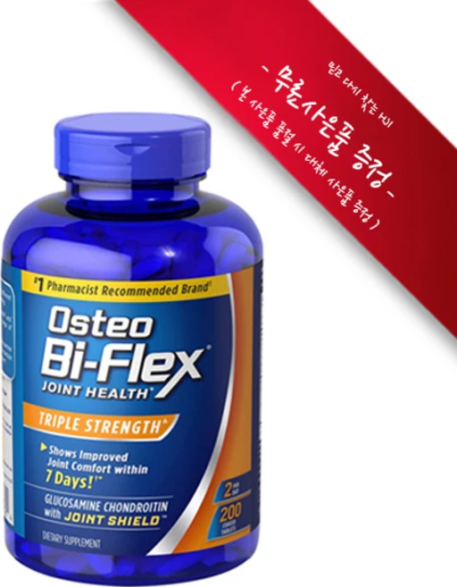 [정품 미국 배송] 오스테오 바이플렉스 200정 관절 건강 Osteo Bi-Flex Triple Strength 200 tabs [사은품증정], 1세트 - 쿠팡