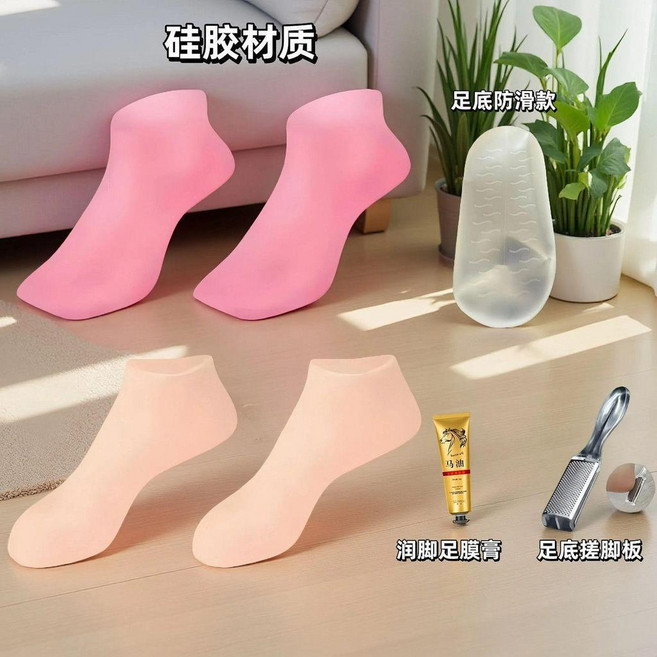 第2代 矽膠防滑保濕足套 軟化角質護腳跟, 1個, 34-42碼通用 硅膠材質-美足嫩腳 ,足底無防滑： 1只紫色 均碼