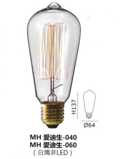 MH 愛迪生燈泡 復古工業風, 1個, 60W,110V 黃光