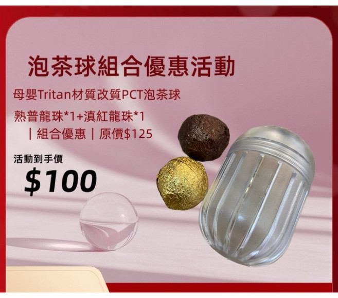 ｛艾洱森普洱茶｝便攜式泡茶球, 1個, 泡茶球組合