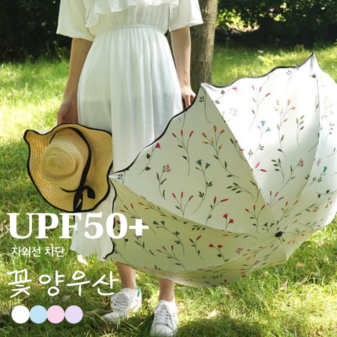 Leomia 양우산 uv차단 초경량