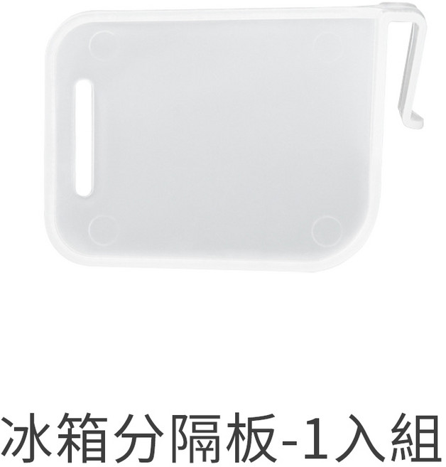 冰箱伸縮隔板【卡扣式/瓶罐防倒】冰箱門隔板 冰箱收納 伸縮分隔板 側門收納 飲料架 調味料收納 冰箱分隔片 分隔板 夾板, 1個, 冰箱分隔板(1入)