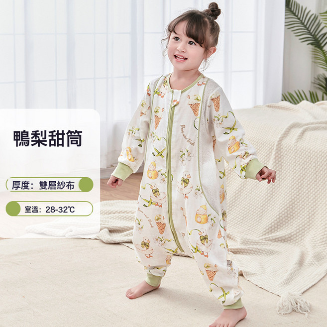 嬰兒睡袋分腿可拆袖竹纖維爬服竹棉紗布寶寶夏季兒童睡衣A類抗菌, 1個, 竹棉雙層網眼鴨梨甜筒:120    適合身高110  至120cm