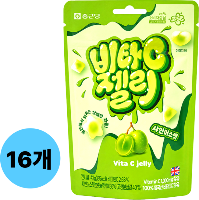 종근당 영국산 비타C젤리 샤인머스켓 / 비타민C 1000mg, 16개, 42g