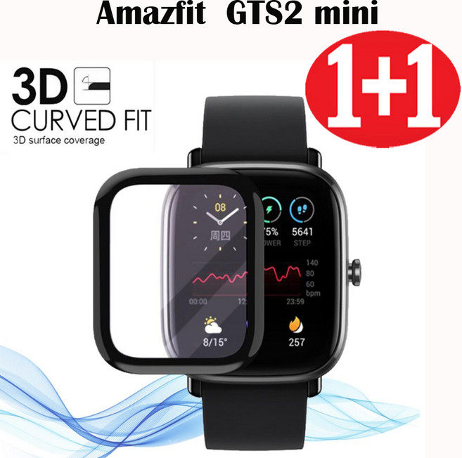 어메이즈핏 GTS2 미니 보호필름 굴곡필름/amazfit GTS2 mini 보호필름, 굴곡필름세트