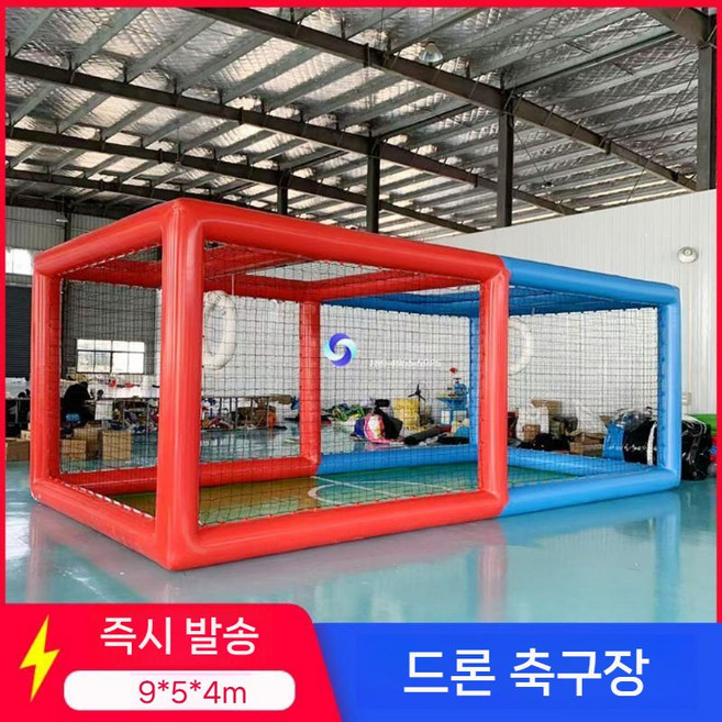드론 경기장 울타리 에어바운스 풍선 프레임 레이싱 교육 게임장 대회 연습, 9x5x4m, 9x5x4m, 1개