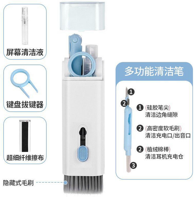 無品牌 合一多功能電腦鍵盤機械清潔清潔刷套裝藍牙筆記本耳機除塵毛刷, 1個, 深度清潔 鍵盤 耳機 手機 平板 屏幕 ,七合一套裝 粉白 鍵盤 手機 耳機 屏幕