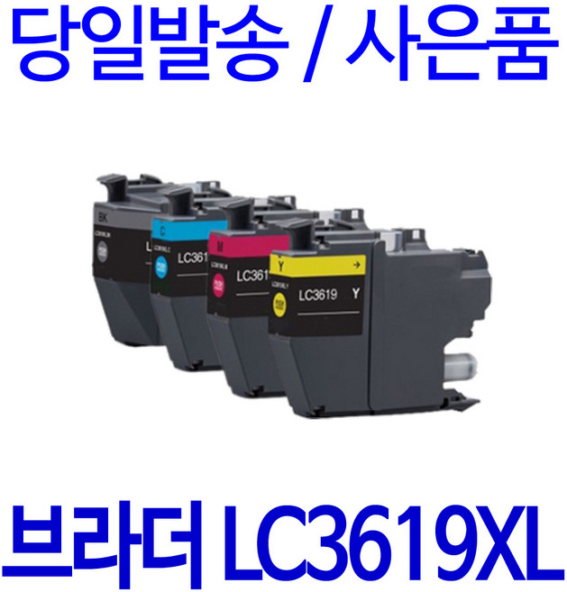 브라더 LC3619 MFC-J3930DW J3530DW 호환잉크, 1개, 파랑색